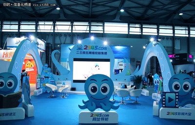 2345.com攜旗下明星產品亮相上海信息消費博覽會，展現多元化數字服務生態